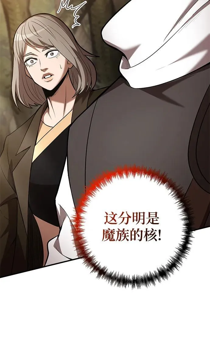 第65话 第16页