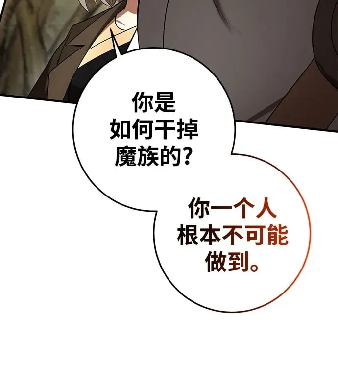 第65话 第18页