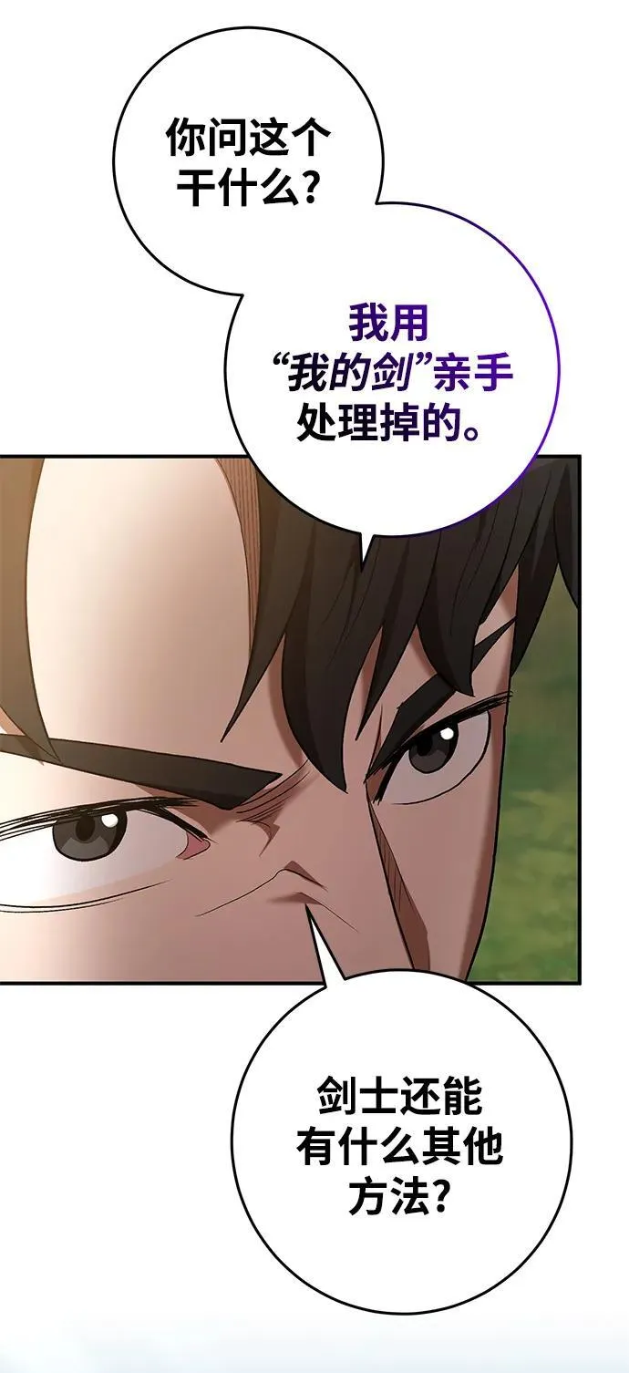 第65话 第19页
