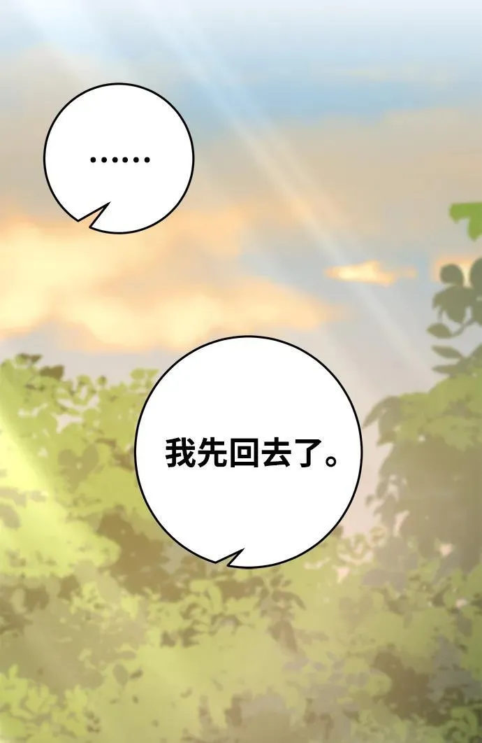 第65话 第20页