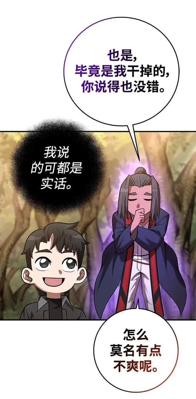 第65话 第23页