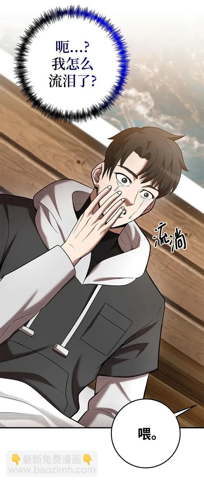 第65话 第48页