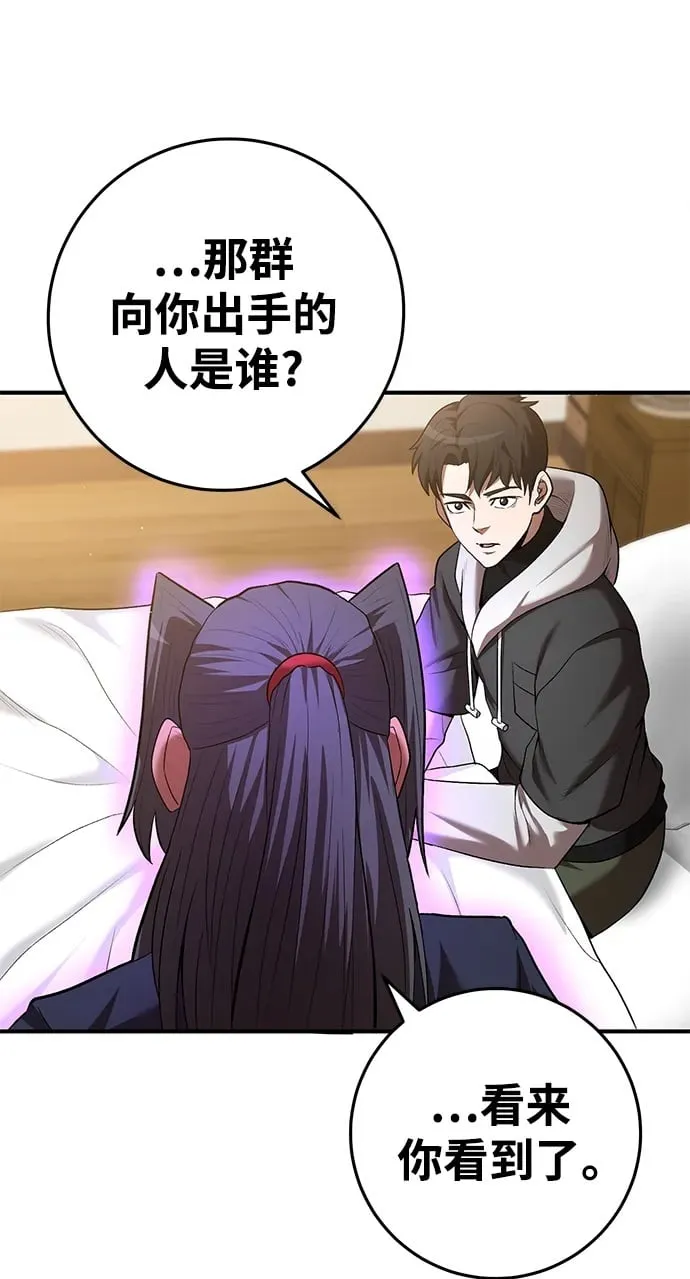 第65话 第50页