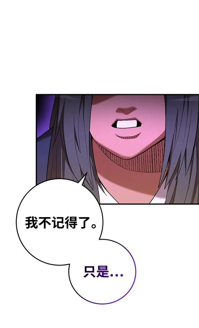 第65话 第51页