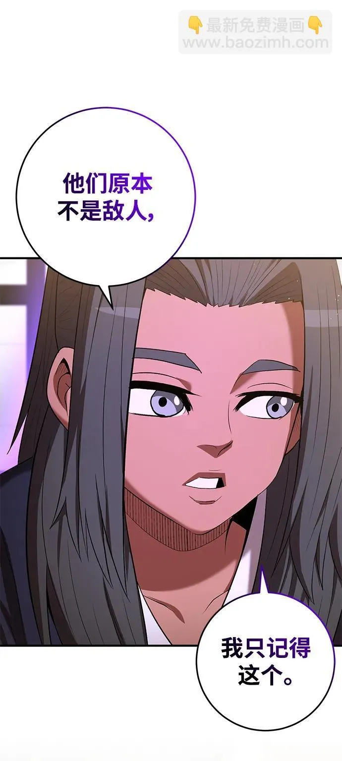 第65话 第52页