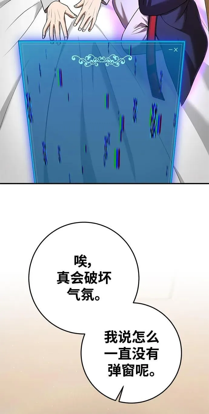 第65话 第54页