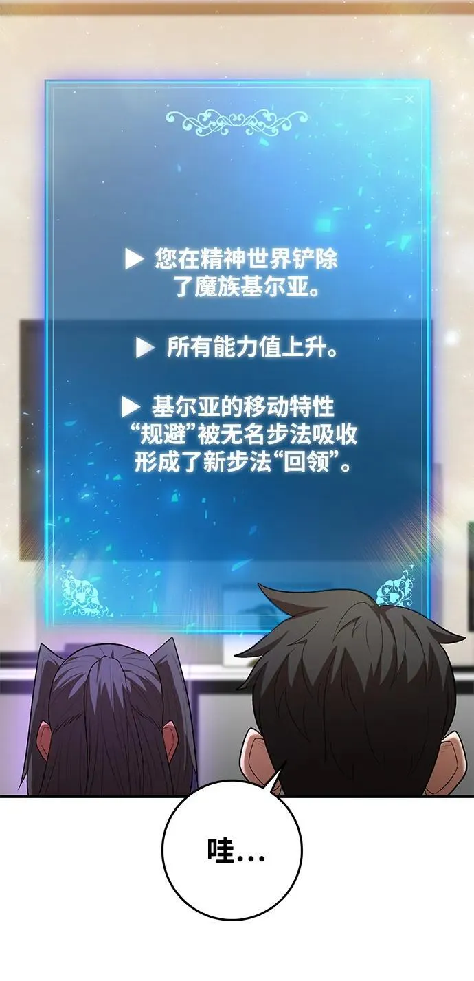 第65话 第55页