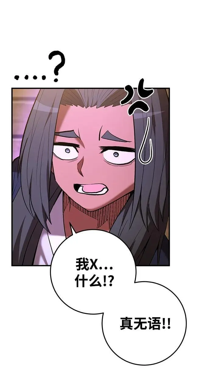 第65话 第57页