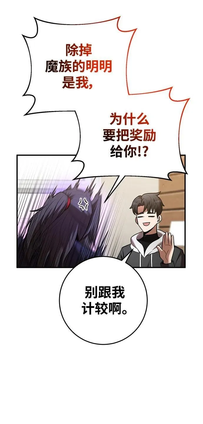 第65话 第58页