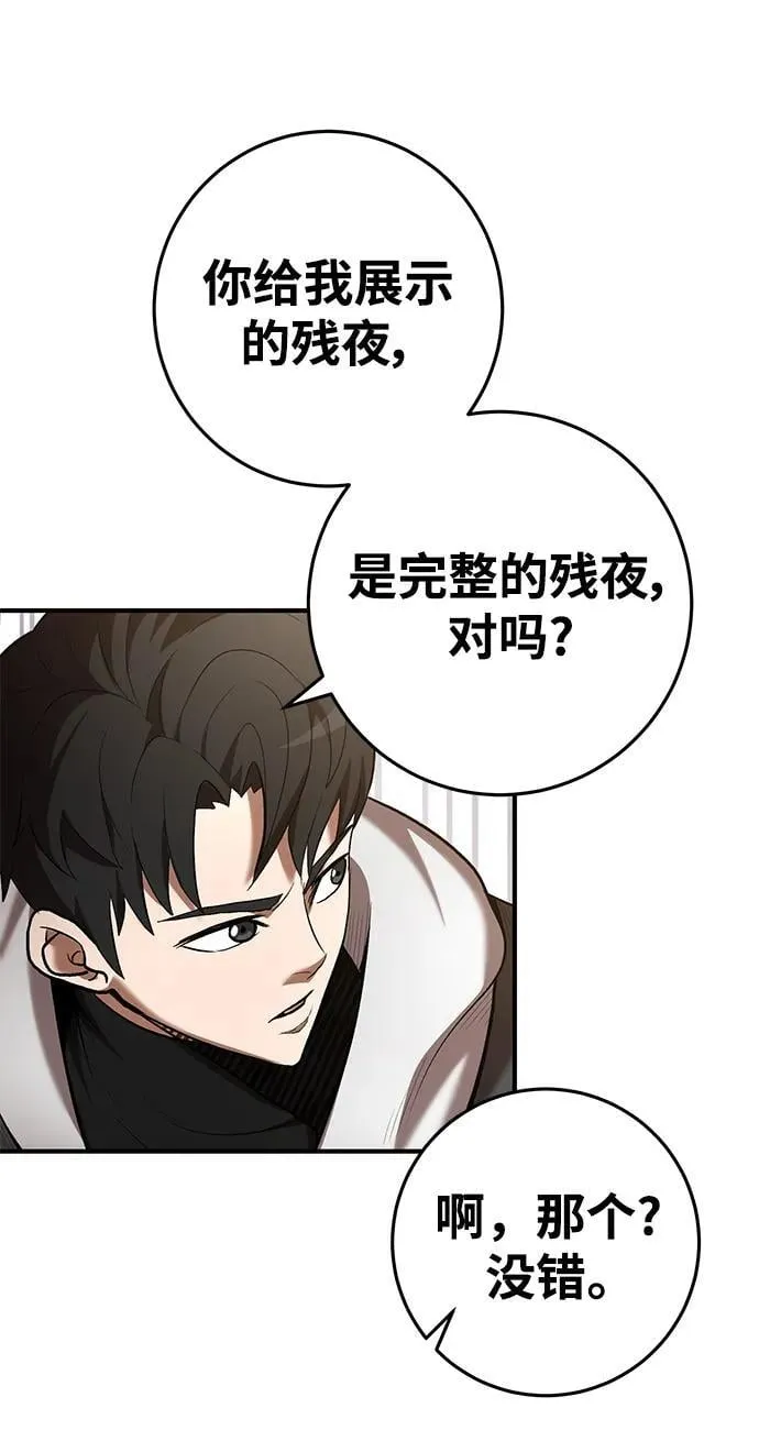 第65话 第62页