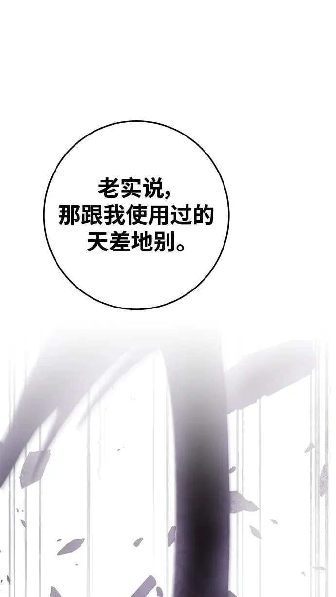 第65话 第63页