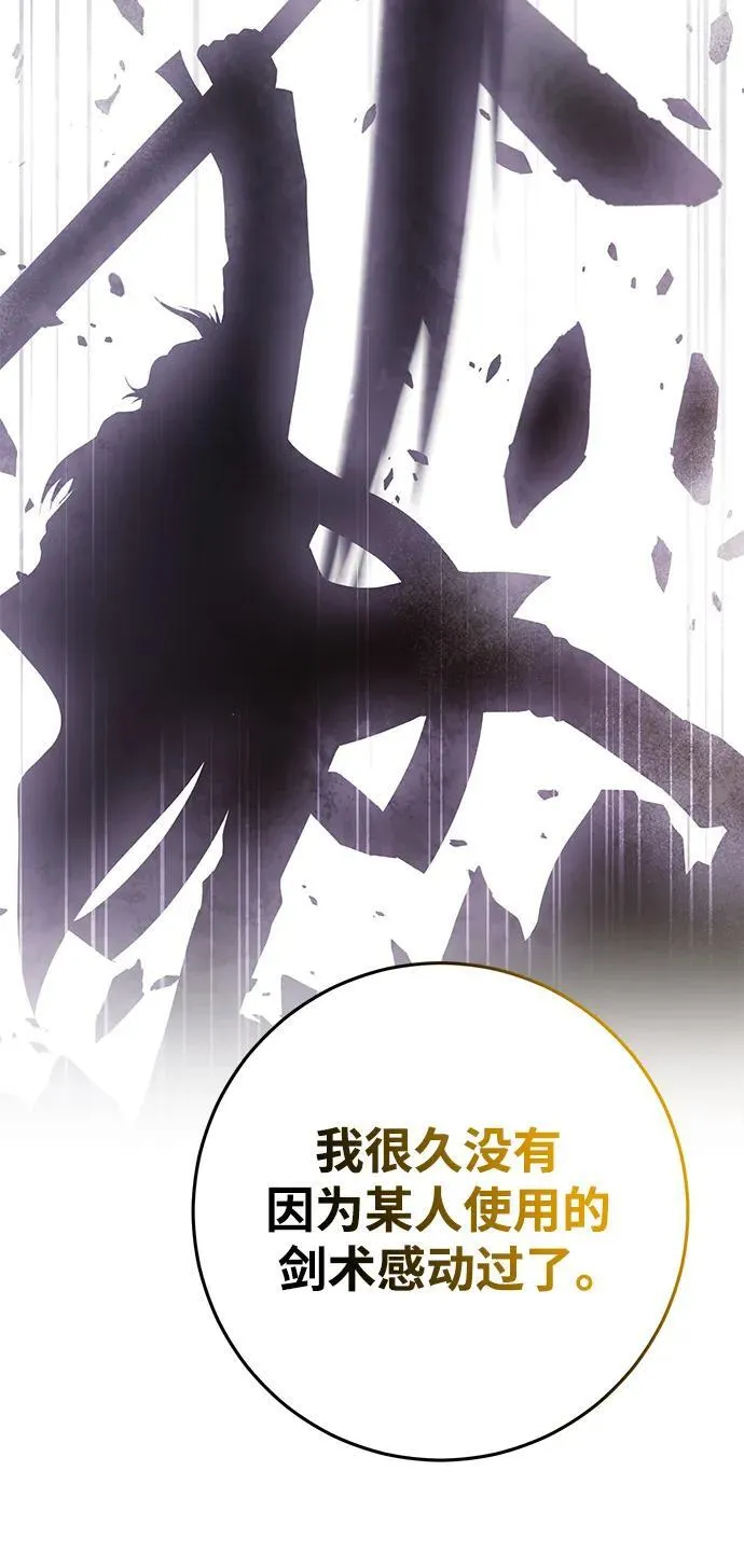 第65话 第64页