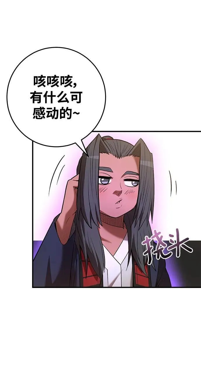 第65话 第65页