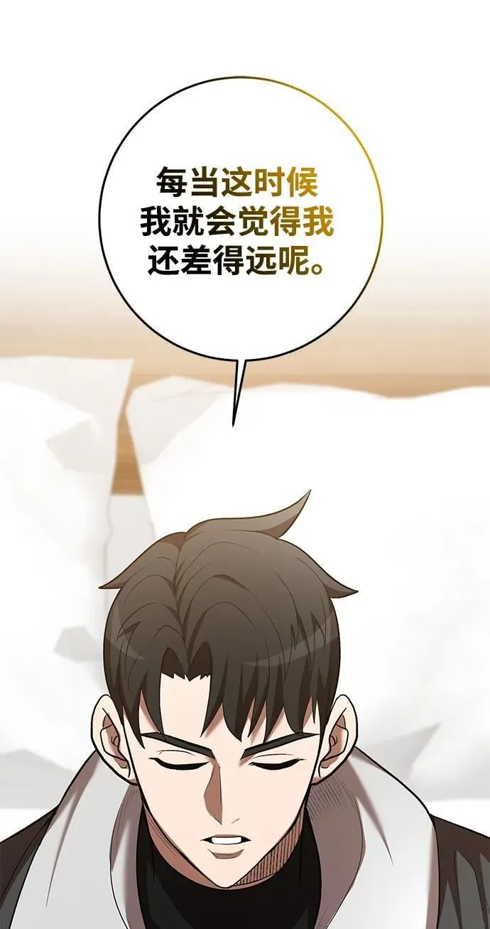 第65话 第66页