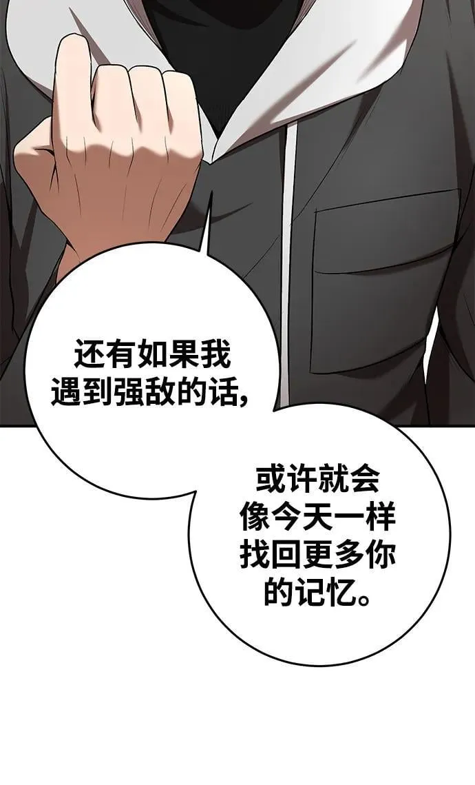 第65话 第67页