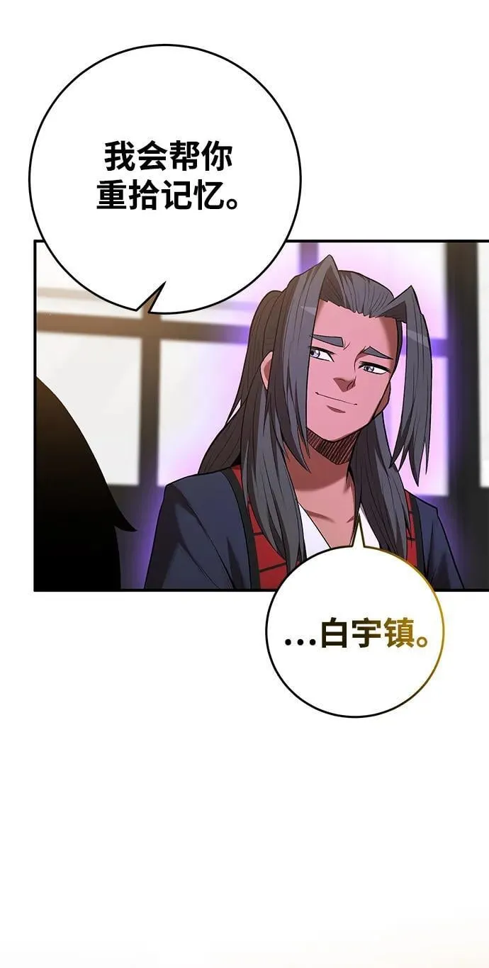 第65话 第68页