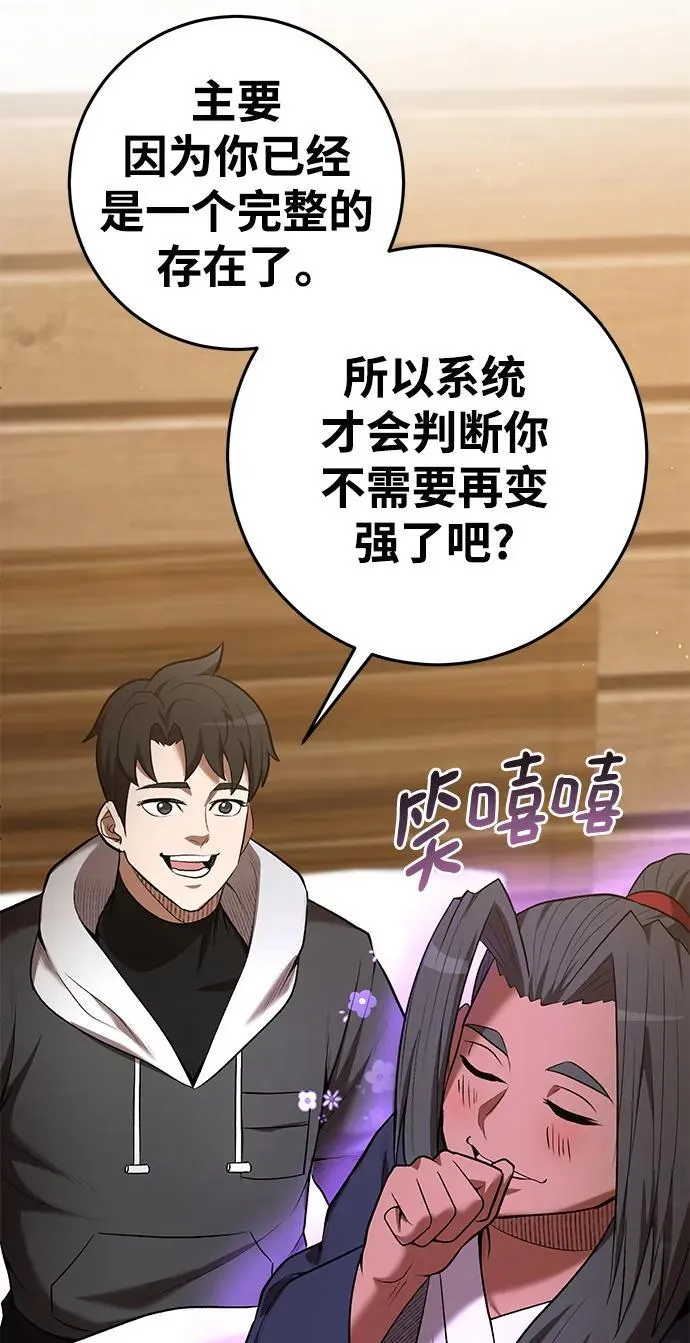 第65话 第69页