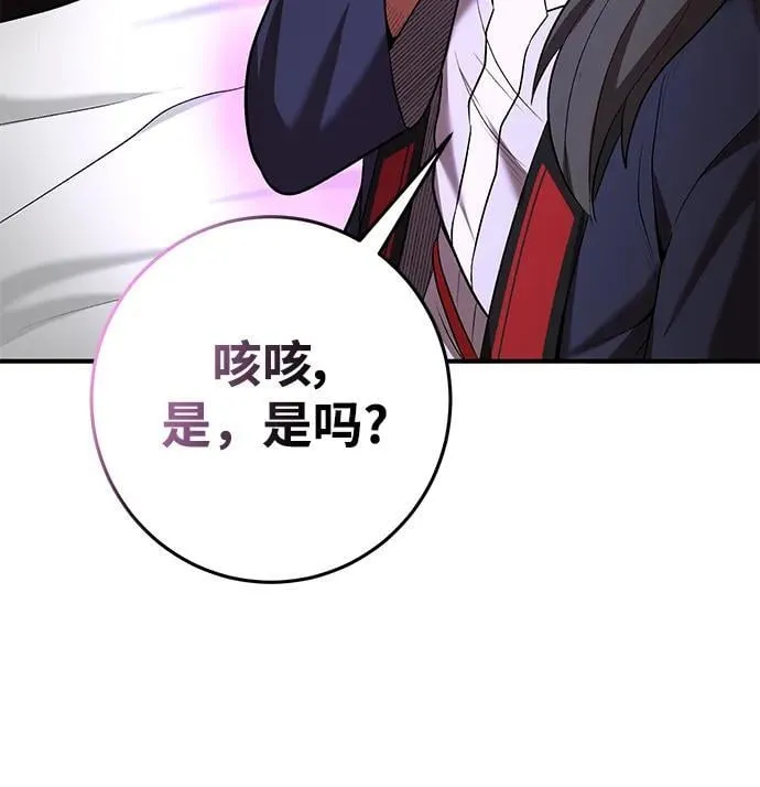 第65话 第70页