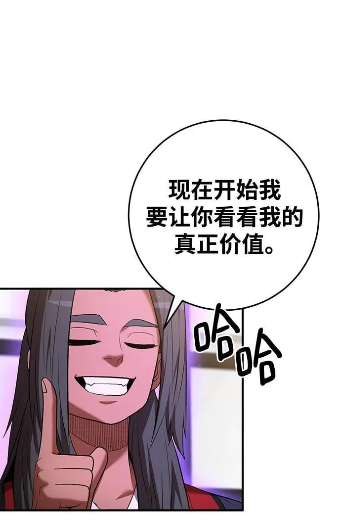 第65话 第72页