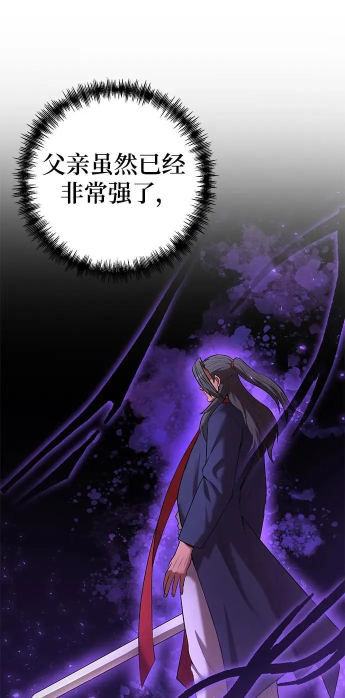第65话 第74页