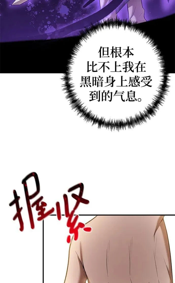 第65话 第75页