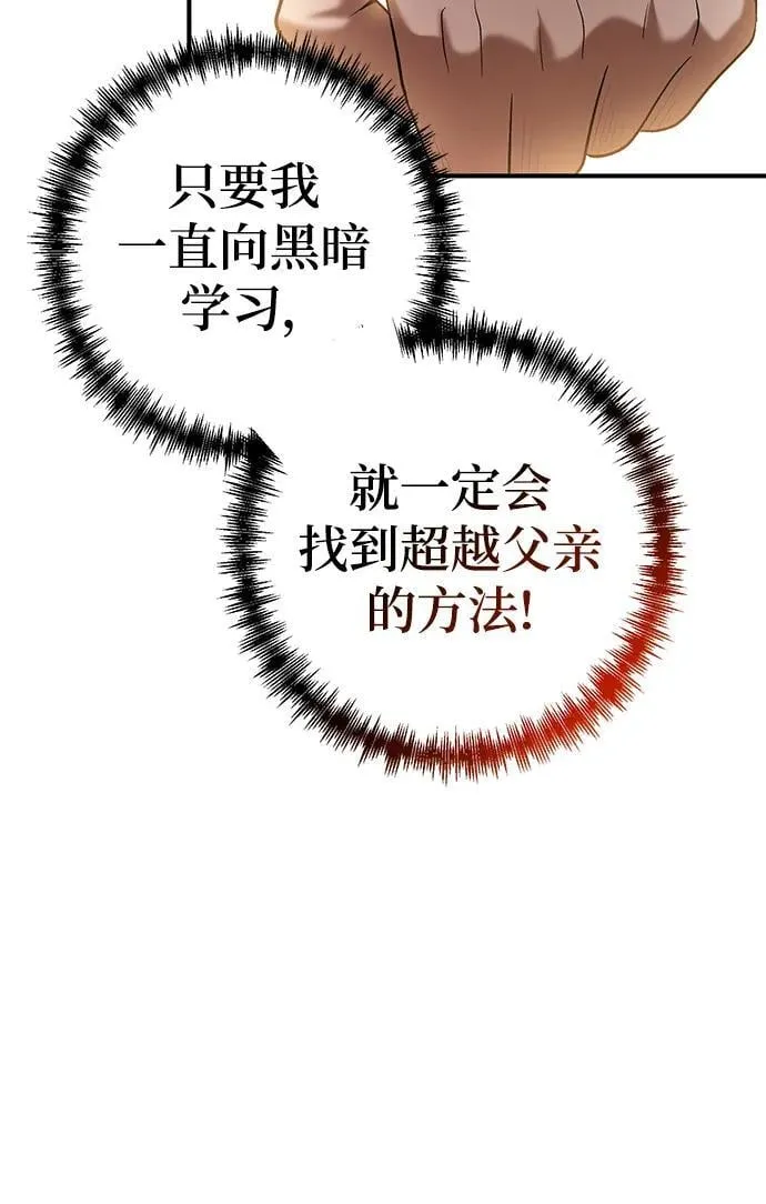 第65话 第76页