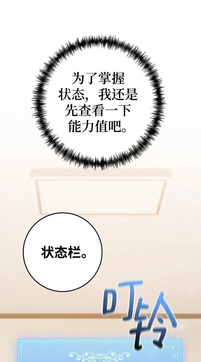 第65话 第77页