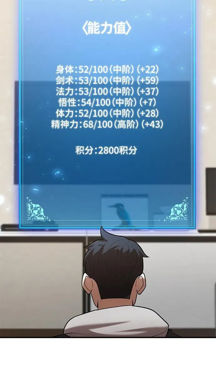 第65话 第78页