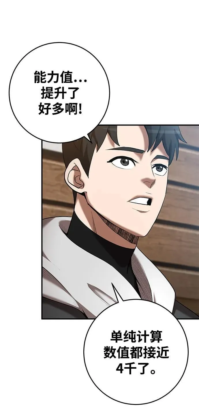 第65话 第79页