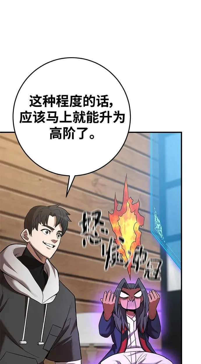 第65话 第80页