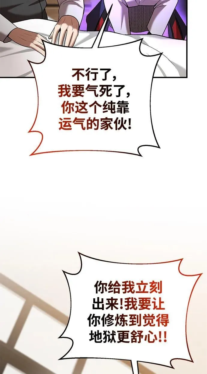 第65话 第81页