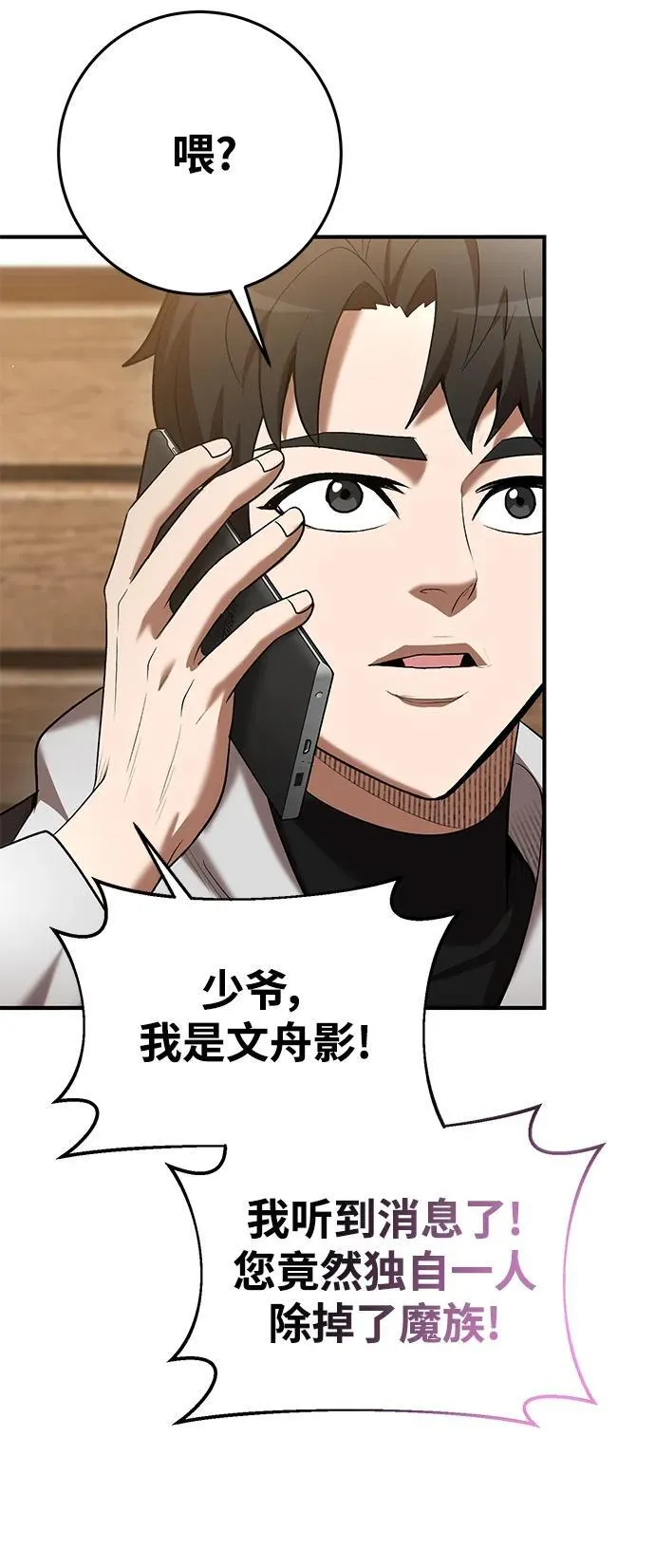 第65话 第84页