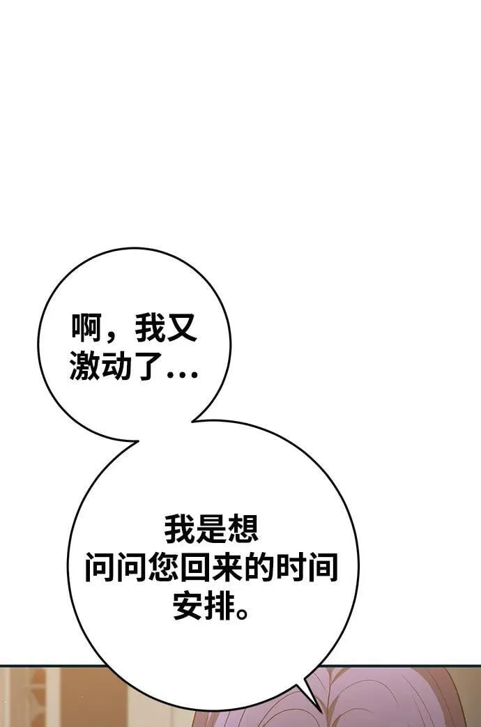 第65话 第86页