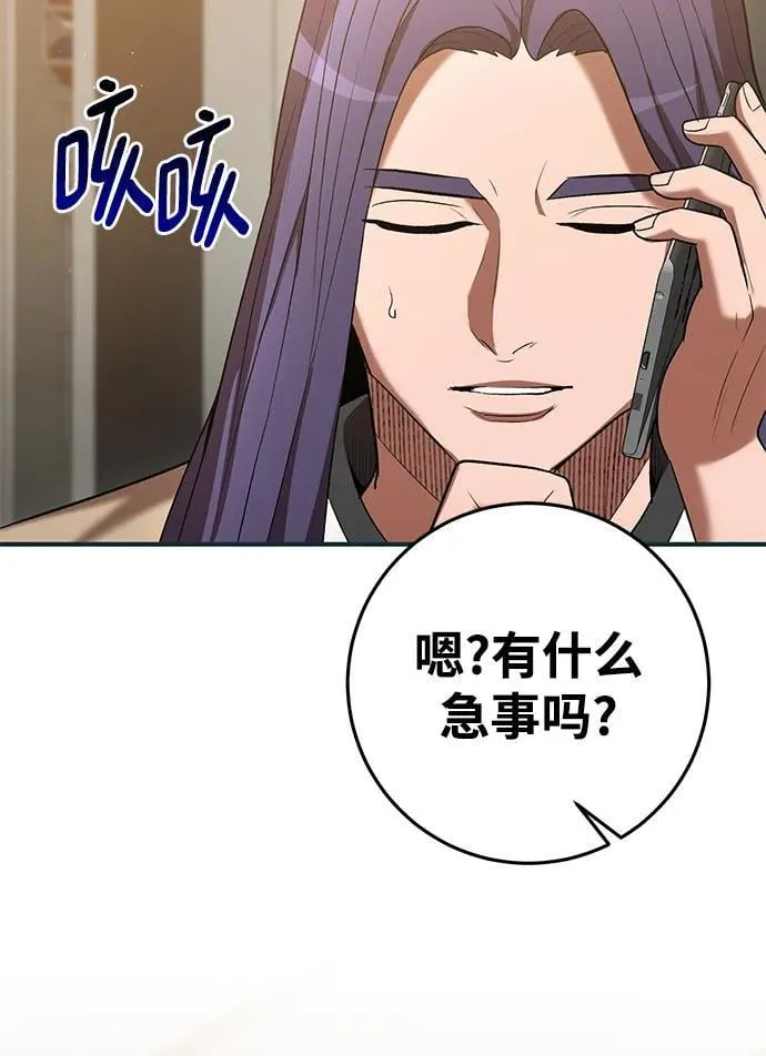 第65话 第87页