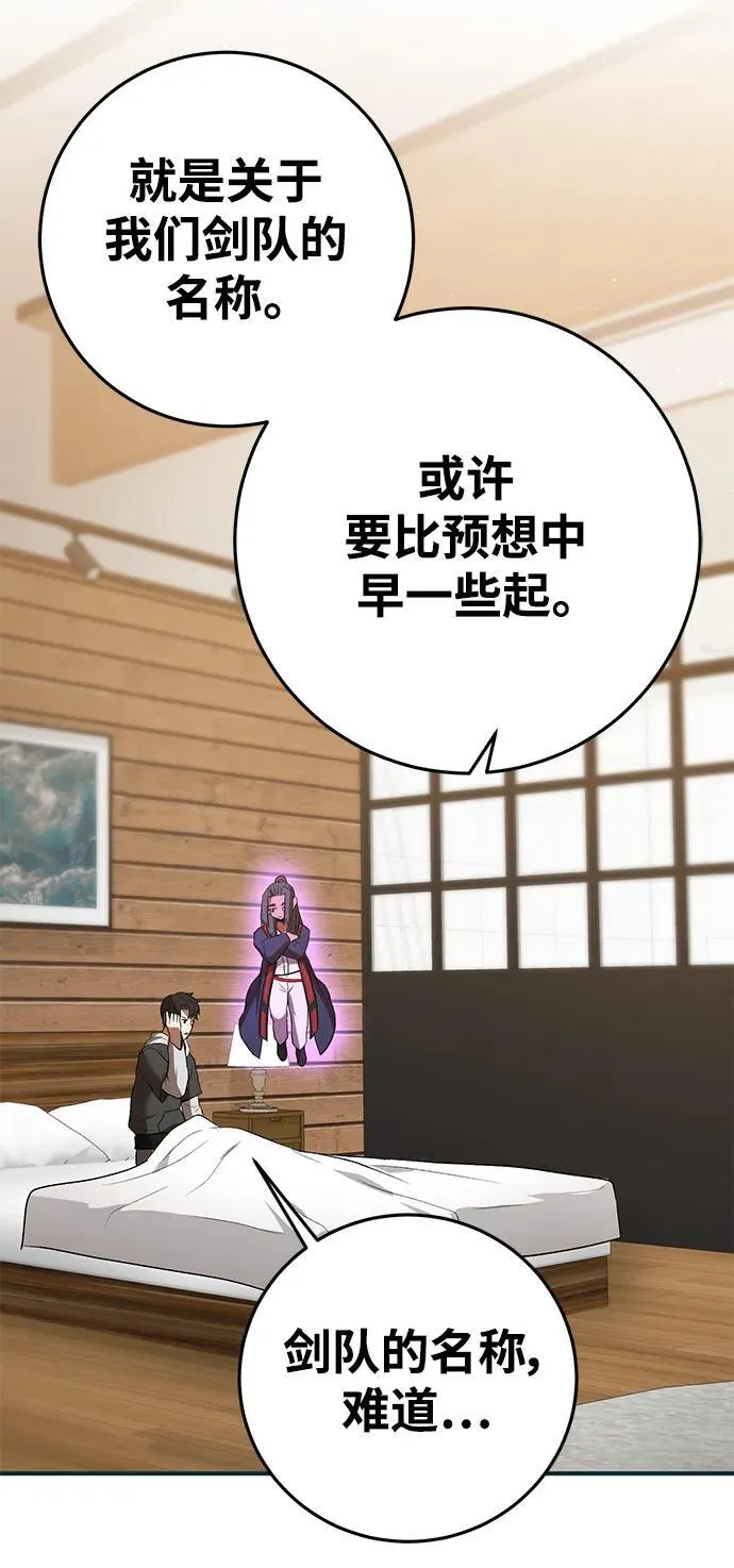 第65话 第88页