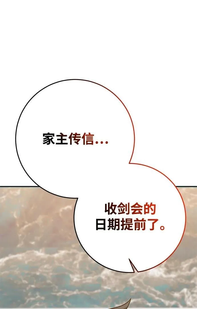 第65话 第89页