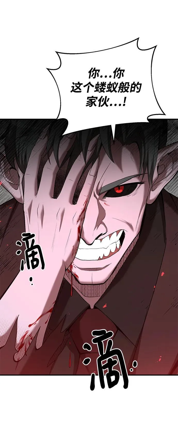 第64话 第8页