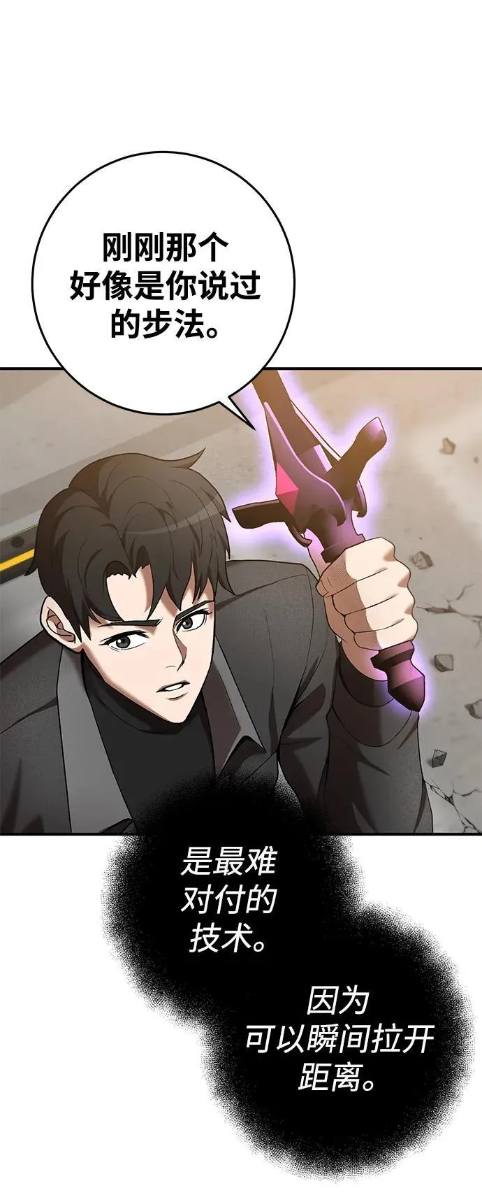 第64话 第9页