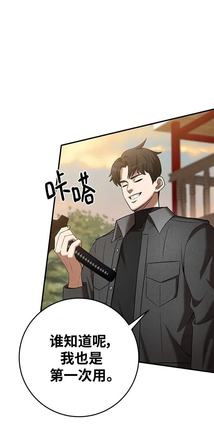 第64话 第11页