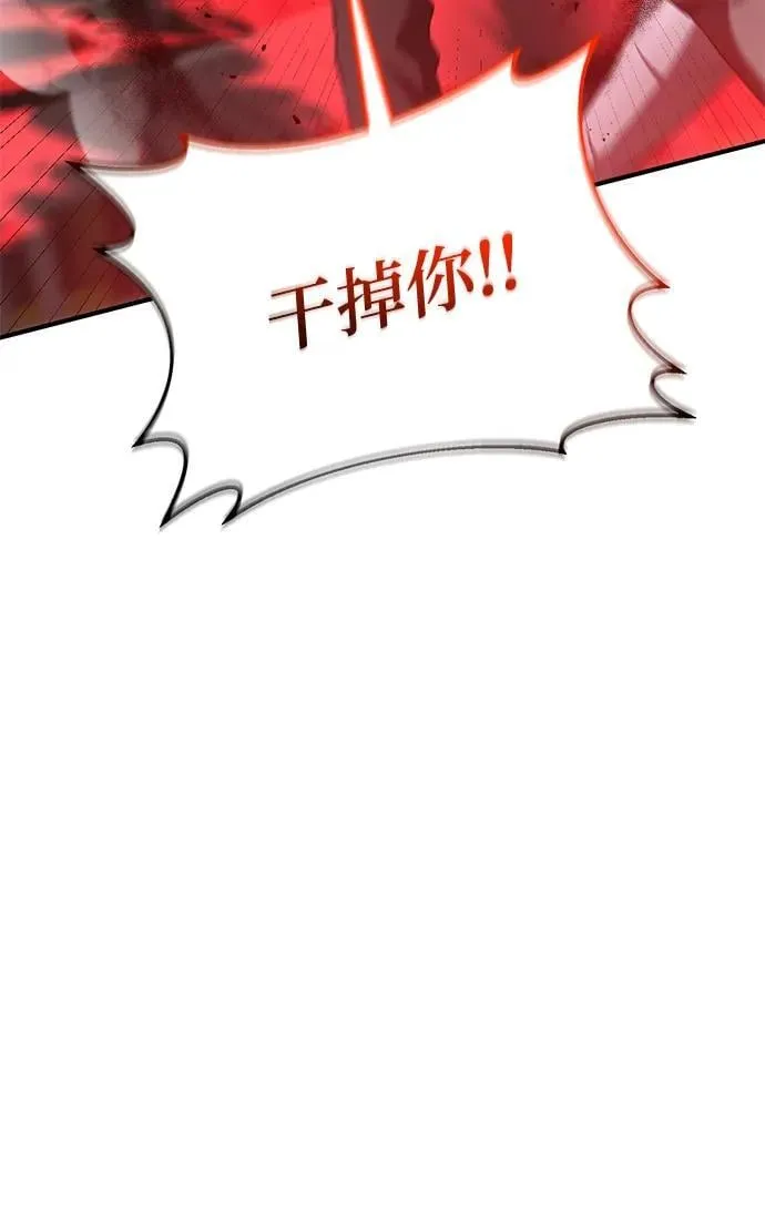 第64话 第14页