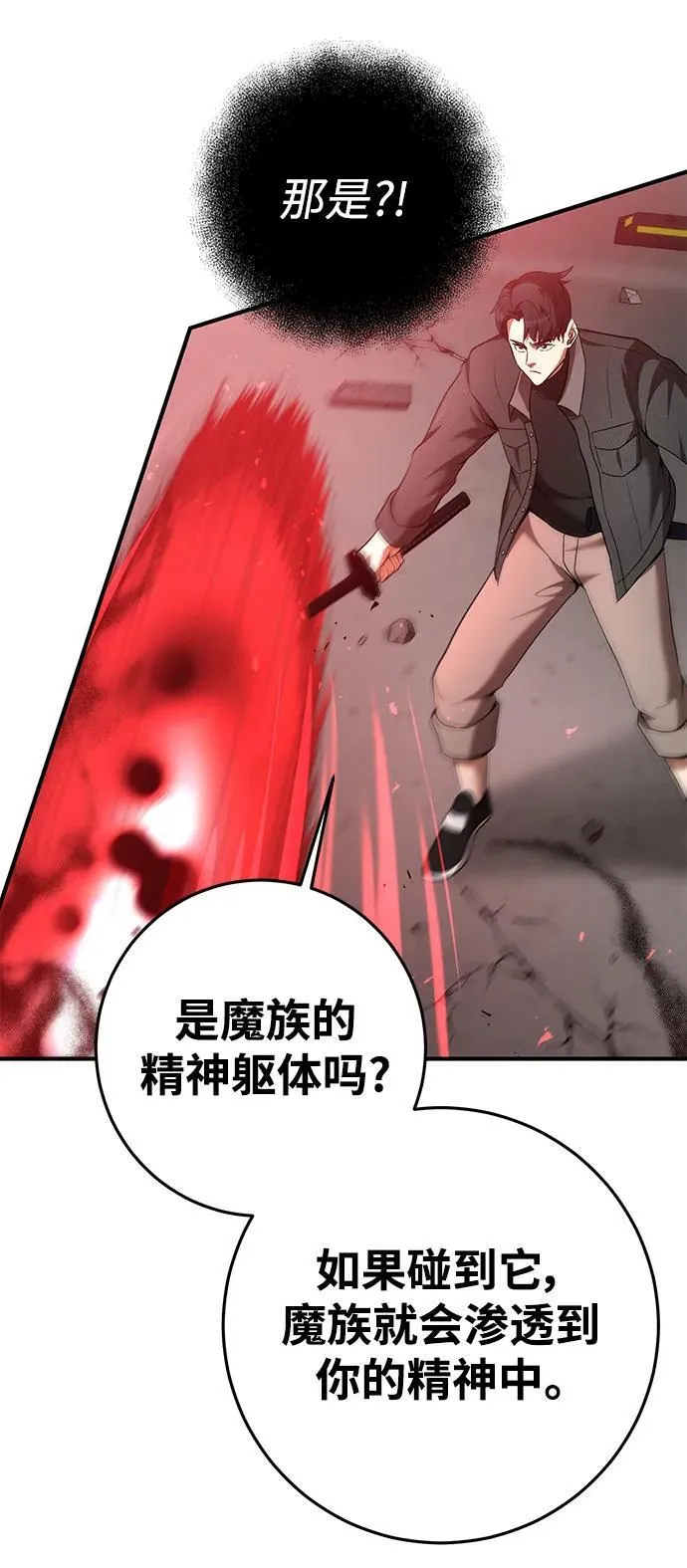 第64话 第15页