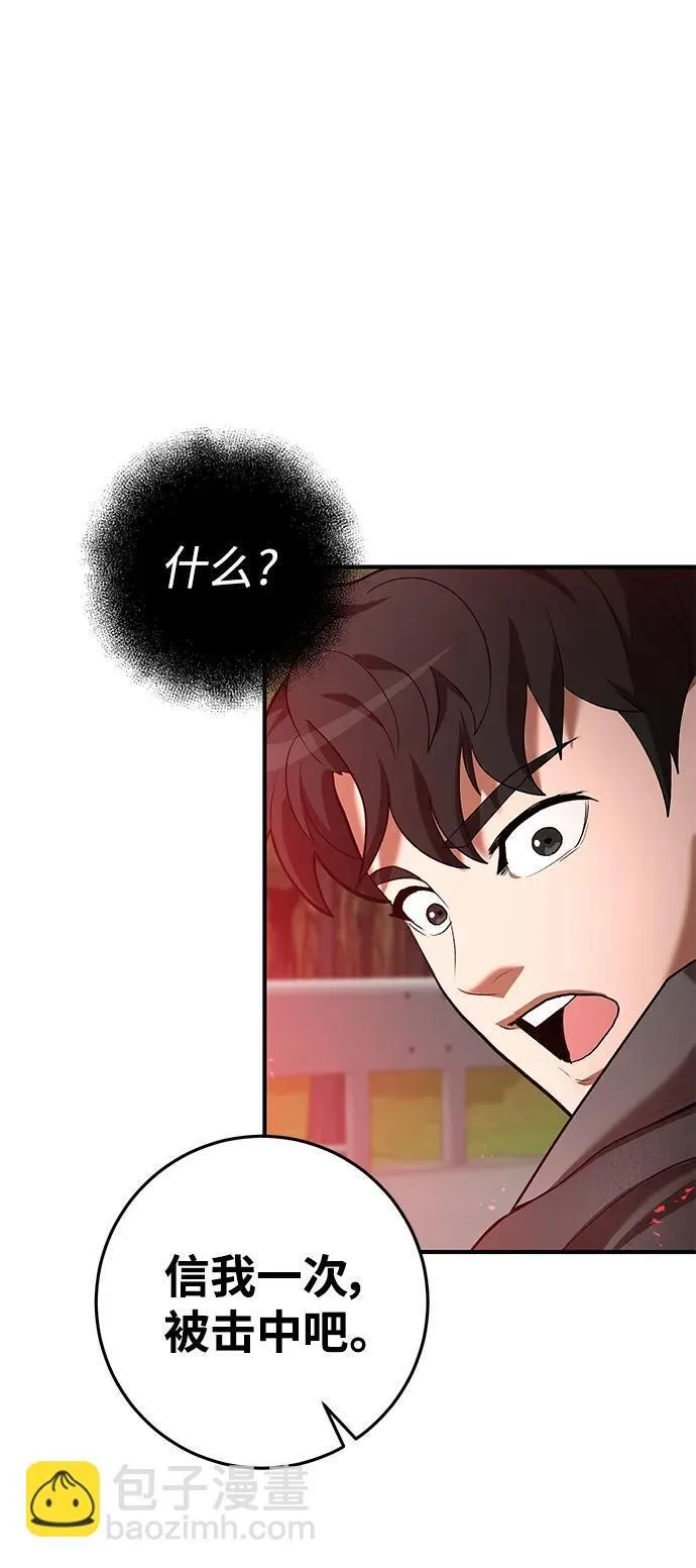 第64话 第21页