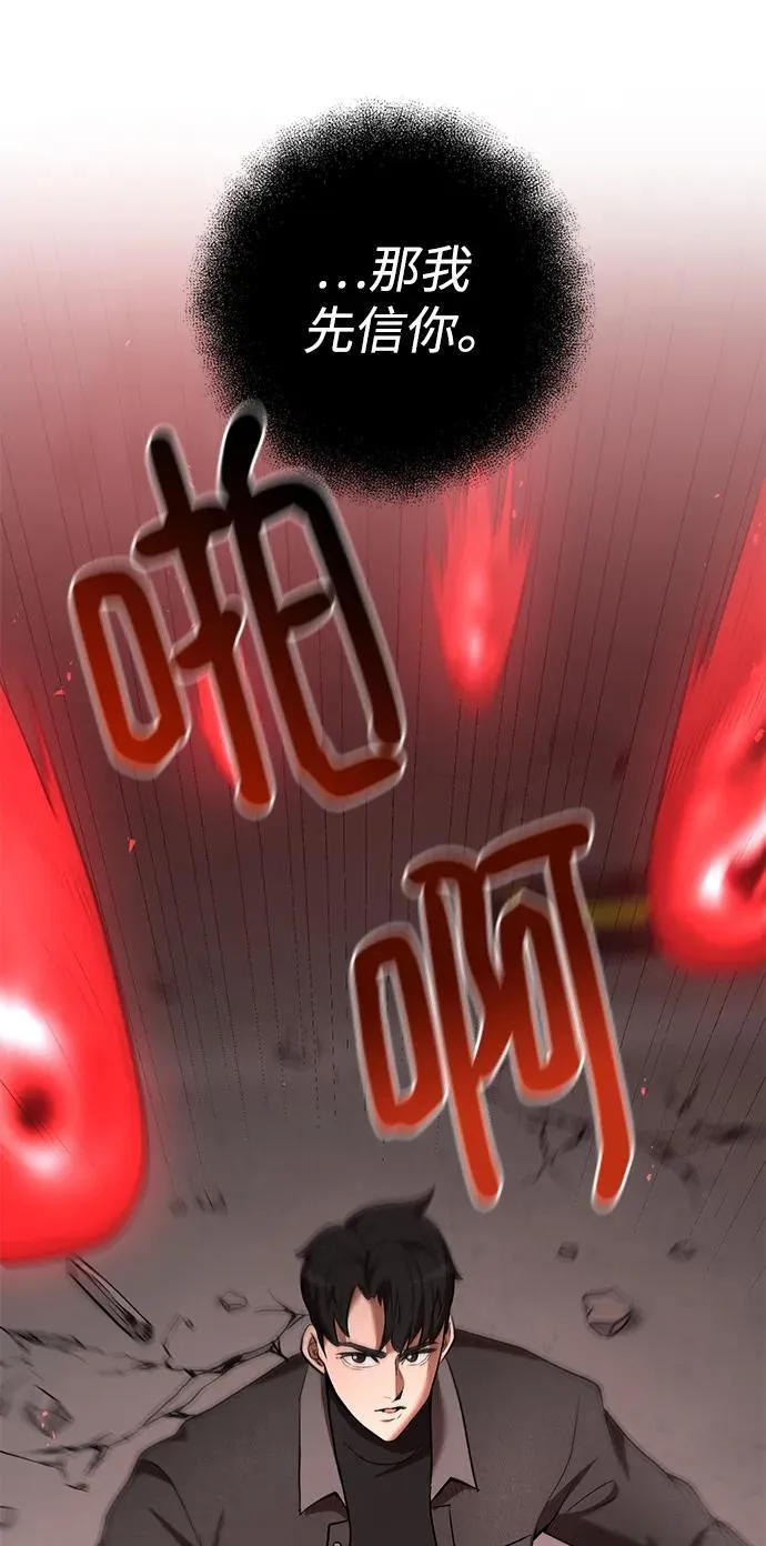 第64话 第23页