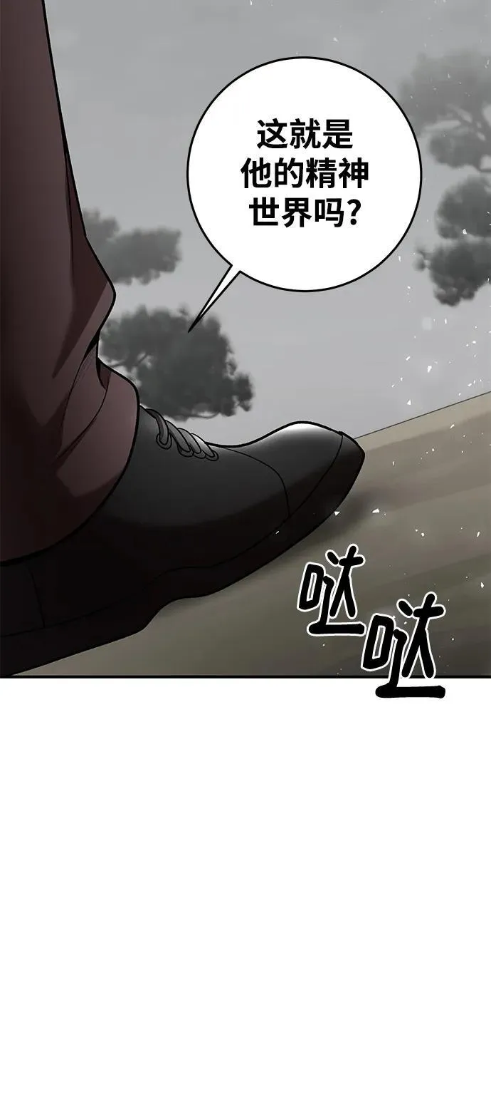 第64话 第28页