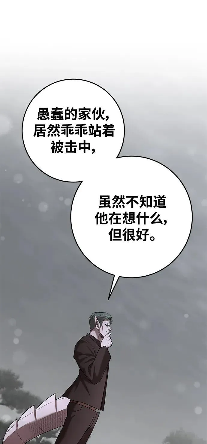 第64话 第29页