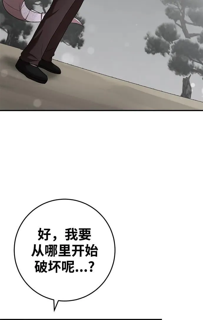 第64话 第30页