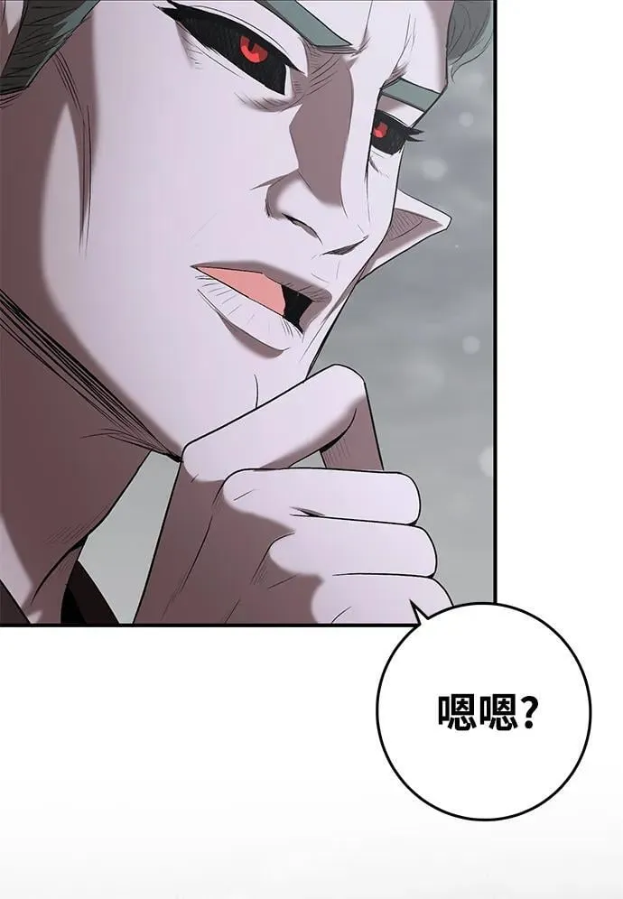 第64话 第31页