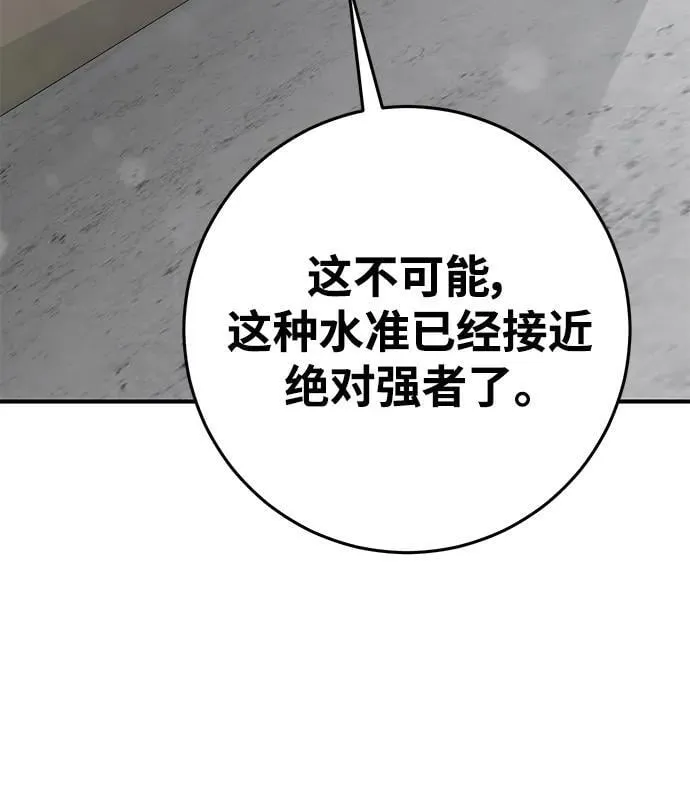第64话 第36页