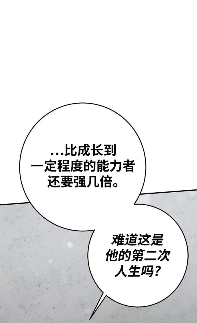 第64话 第38页