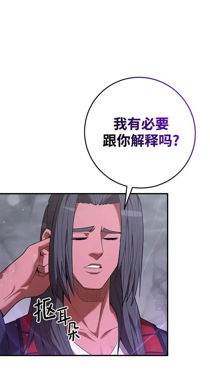 第64话 第52页
